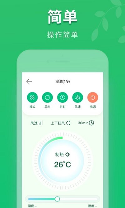 万能手机空调遥控器cl客户端 v3.2.1 安卓版 2