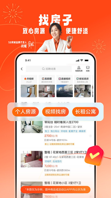 58同城客户端历史版本 v13.42.2 安卓老版本 3