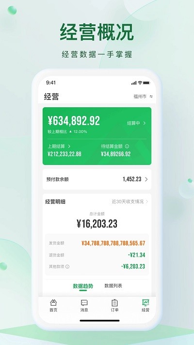 朴朴森山官方版 v1.3.3 安卓版 2