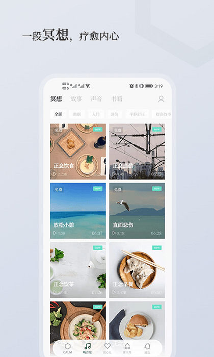 小情绪app v4.1.4 3
