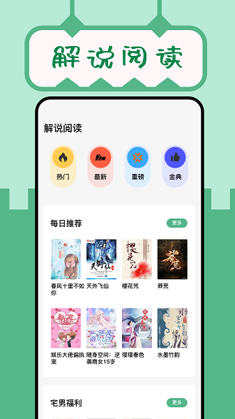 久久小说 v1.5 最新版 3