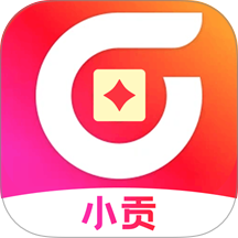 小贡帮手