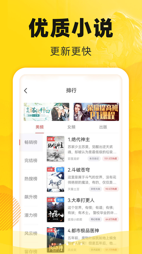 饭团追书 v3.0.34 最新版 2