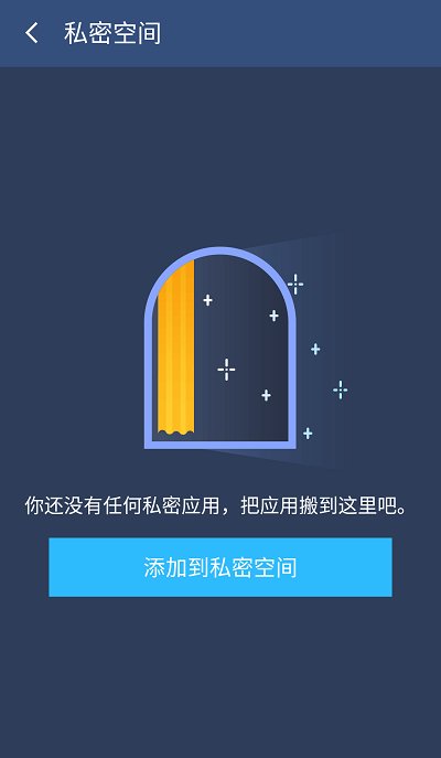 双开助手高级版 v11.5.4.0 安卓版 3