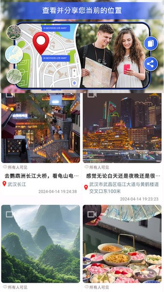 一智生活官方软件 v9.1 0