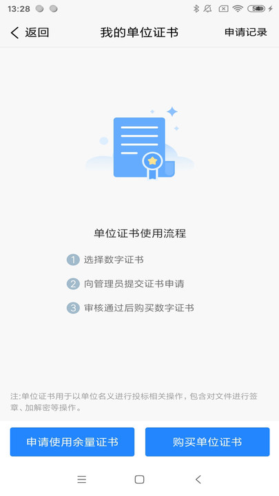皓盘云建最新版 v9.0 安卓版 3