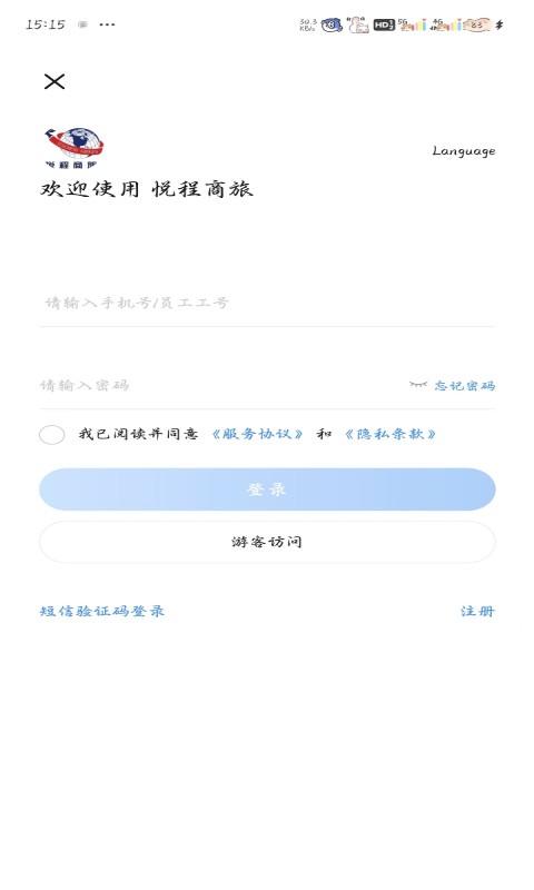 悦程商旅软件 v2.16 0
