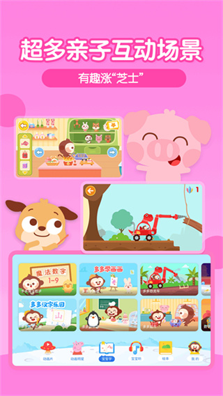 多多动画屋 v3.9.9.0 安卓版 4