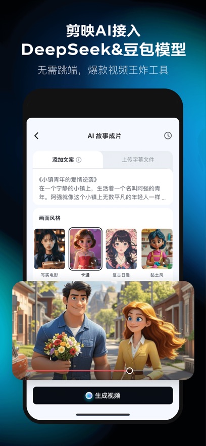 剪映 v18.6.0 手机版 0