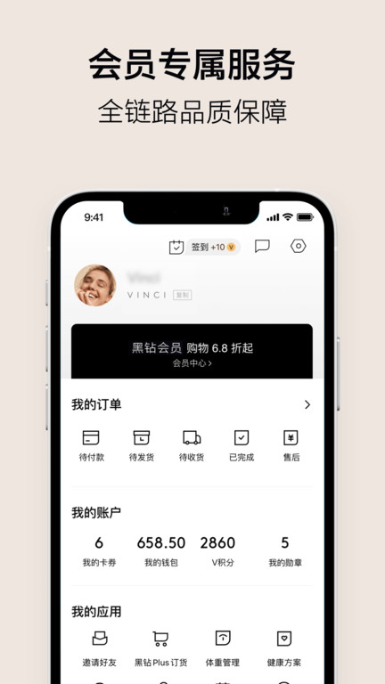 vtn app官方版 v6.8.6 安卓最新版 0
