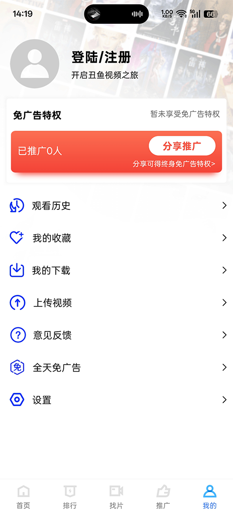 蜗牛视频破解版 v4.0.0 安卓版 1