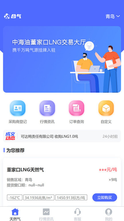 合气网app v3.3.20 安卓版 1