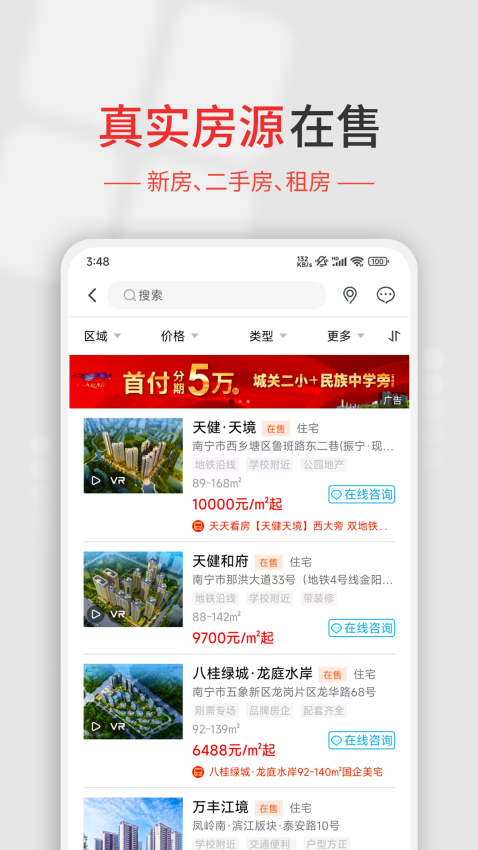 住朋网 v3.8.32 最新版 3