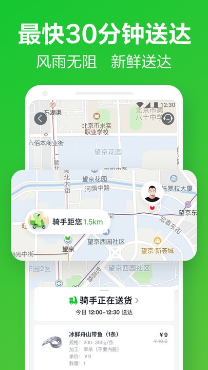 小象超市 v6.85.20 手机版 3