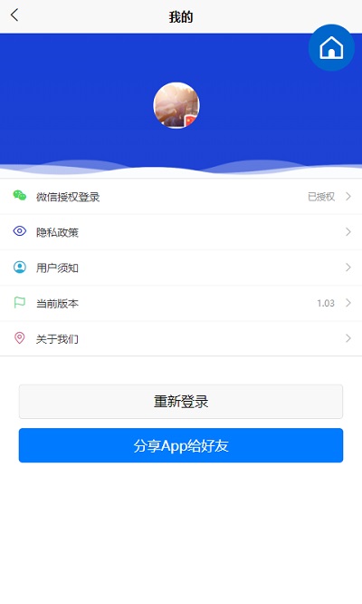 奇智油耗电耗app v3.3.11 安卓版 2