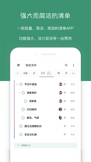 闪点清单 v5.14.1 安卓版 1