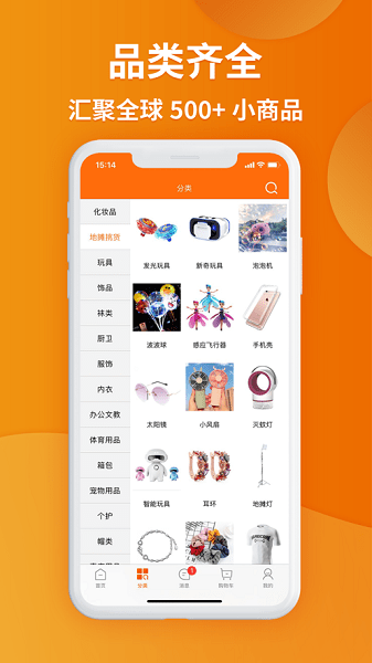 义乌购 v7.5.7 手机版 2