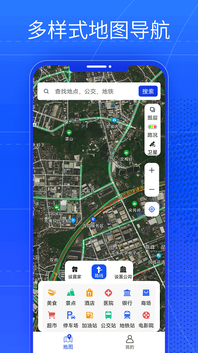 奥维ar实景导航官方版 v2.0 安卓版 0