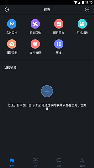 gdmssplus v4.91.002 安卓版 2