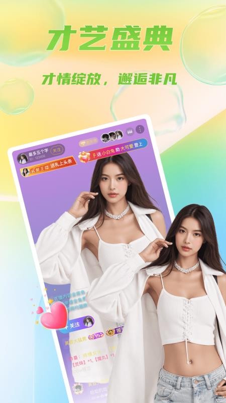 lemonlive v3.0.6 最新版 2