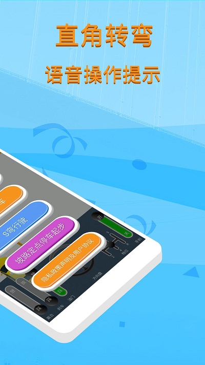 科目二模拟驾驶学车软件手机版 v1.9.3 安卓最新版 3