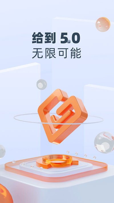 上海中智关爱通平台(更名给到) v7.6.5 安卓官方版 2