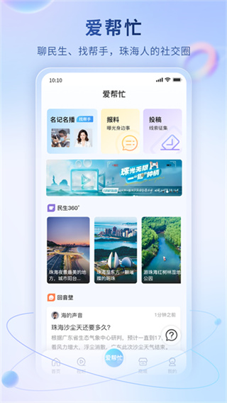 观海融媒 v6.1.8 安卓版 1