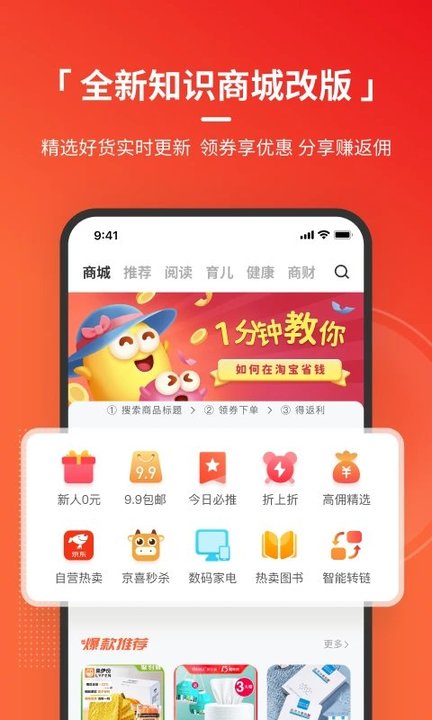 火把知识最新版 v4.6.2 安卓手机版 1