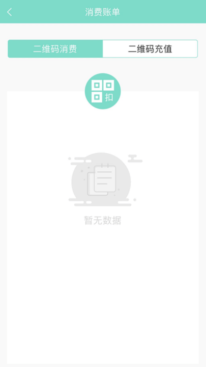 咸宁枫丹一卡通官方版 v1.0.10 2