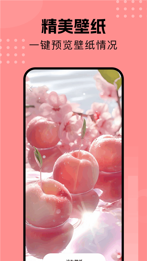 壁纸喵 v1.7安卓版 0