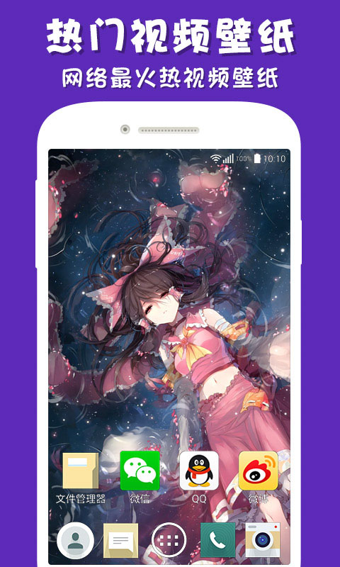 彩蛋视频壁纸 v3.2.6 安卓版 1