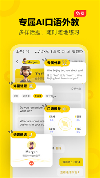 高途雅思App v4.97.21 手机版 3
