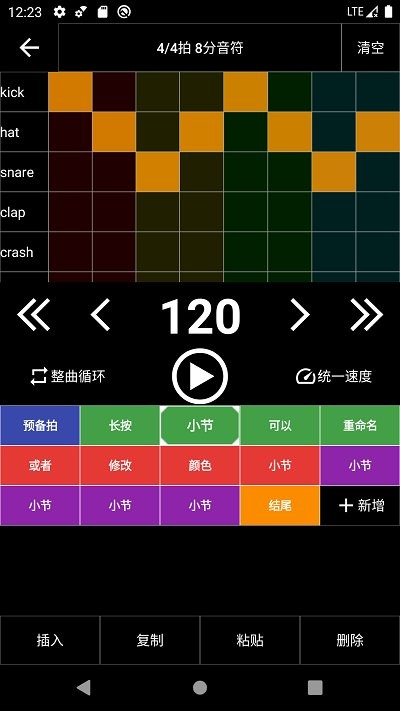 架子鼓节奏编辑器app v2.0.40 安卓版 2