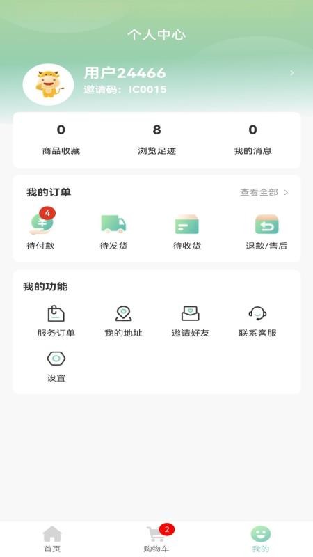 懒女孩儿 v1.1.3 最新版 0