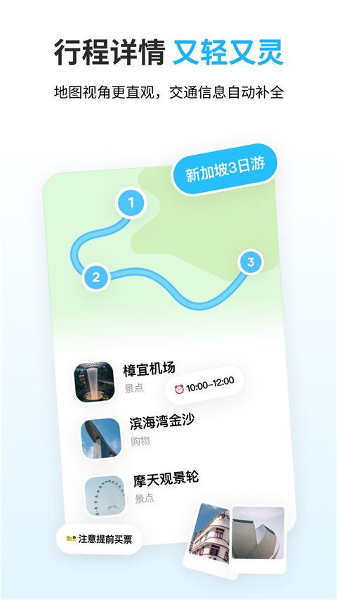 圆周旅迹 v3.12.3安卓版 2