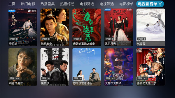 影视仓 v6.1.8 安卓版 1