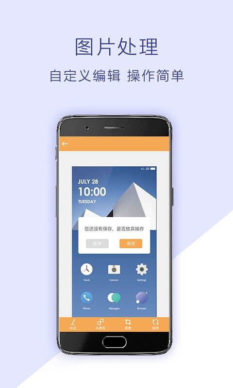 screenshothelperapp(改名ScreenshotExpert) v1.3.8 安卓版 0