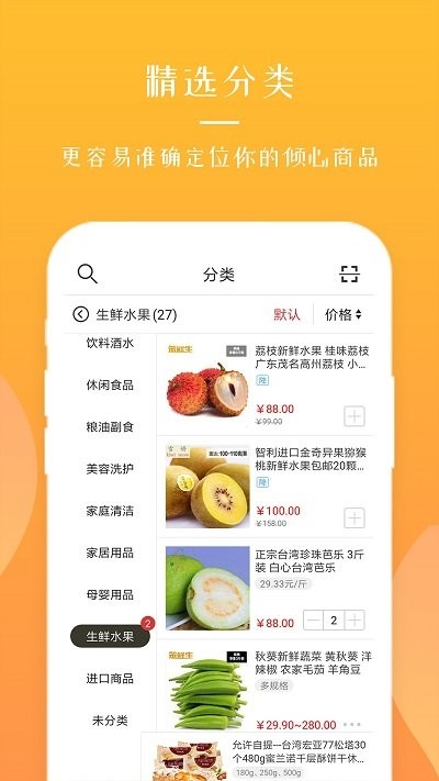 全球采购平台 v2.39 安卓版 2