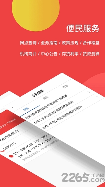宿迁公积金官方版 v2.5.7 安卓版 1