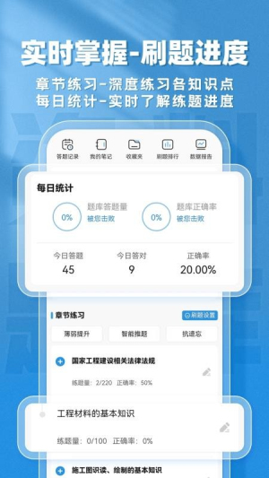 资料员题库帮 v2.0.8 安卓版 2