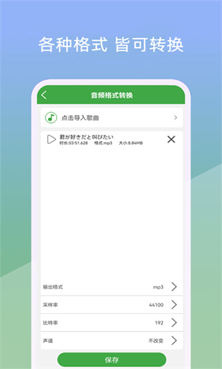 音乐剪辑器手机版 v24.6.21 安卓版 3