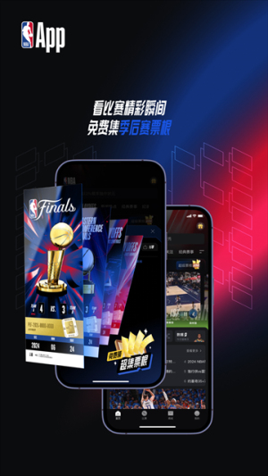 NBA中国app手机版 v7.20.9 安卓最新版 1