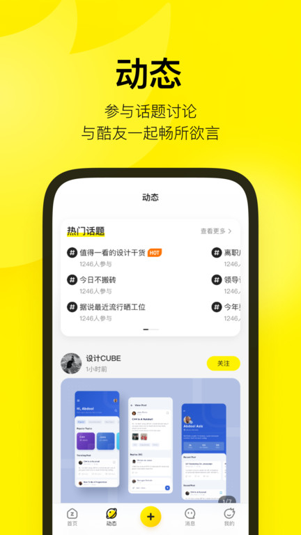 zcool站酷官方版 v5.15.0 安卓最新版本 1