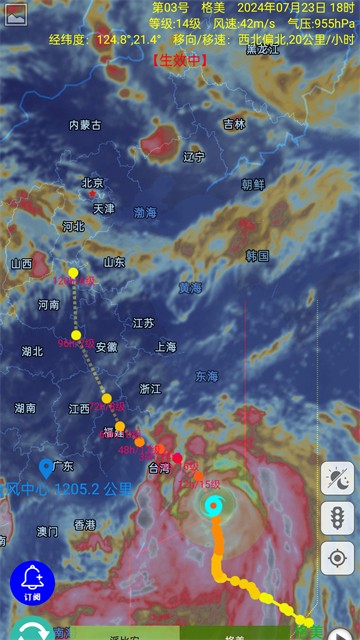 台风速报 v1.16.10 安卓版 2
