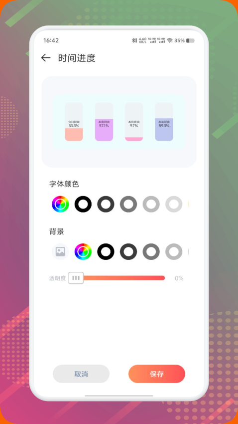 DIY主题组件库 v1.11 安卓版 0