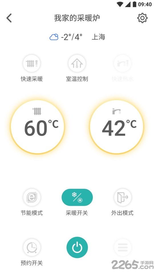 林内智家手机版 v3.6.5 安卓版 0