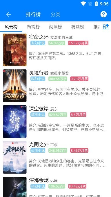 星空看书免费版 v3.2.6安卓官方手机版 2