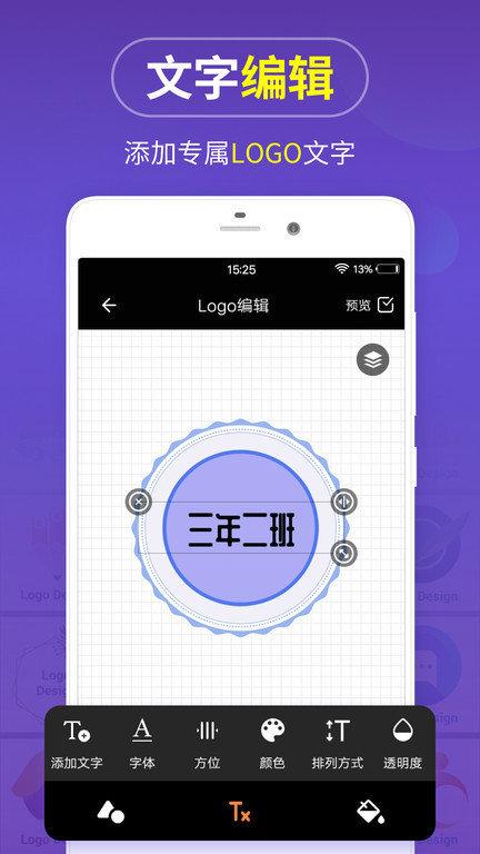 logo商标制作app官方版(已改名logo商标设计) v13.8.57 安卓手机版 0
