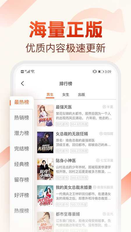 必看小说免费极速版app v1.31.08 安卓免费版 0