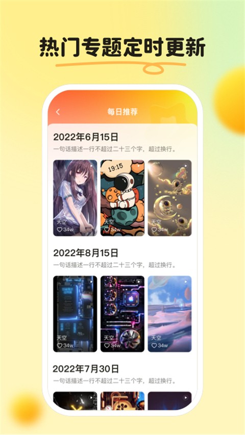 皮皮壁纸 v1.6.4 安卓版 1